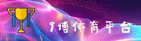 9博体育【中国】官方网站 - 品质之选